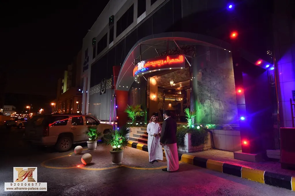 Aparthotel Al Hamra Palace Hotel & Suites - Olaya Riyadh
